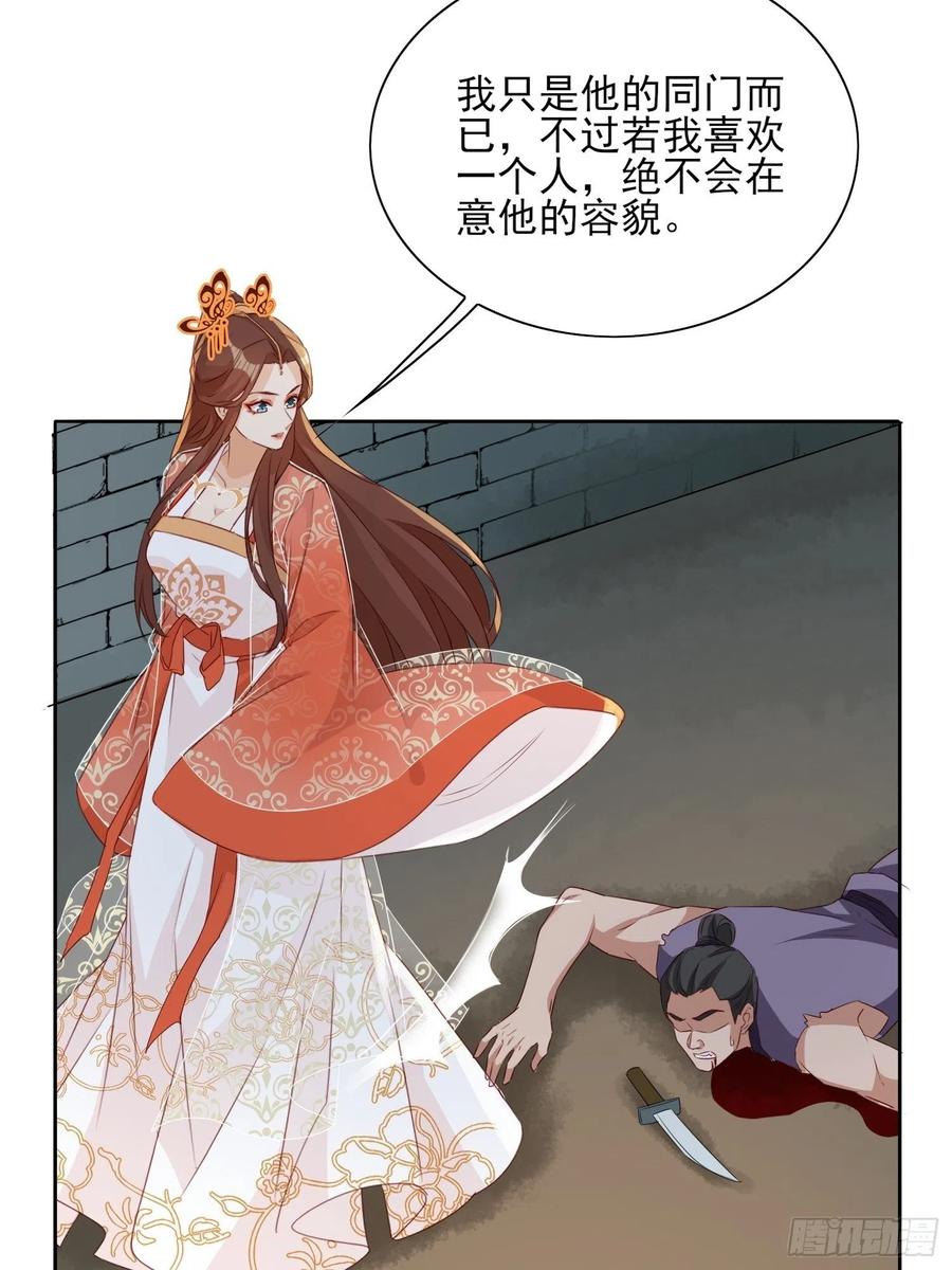 云珏归顺-第68话