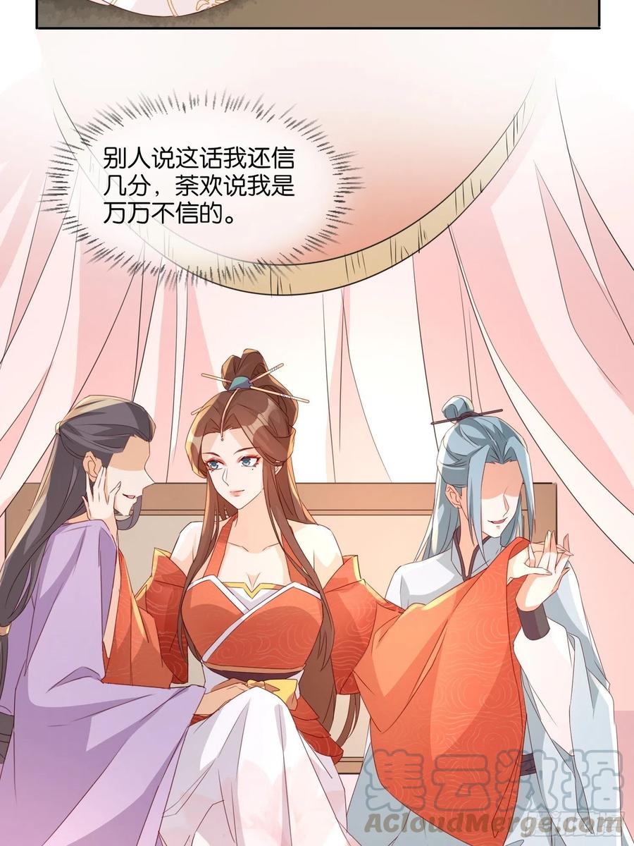 云珏归顺-第68话