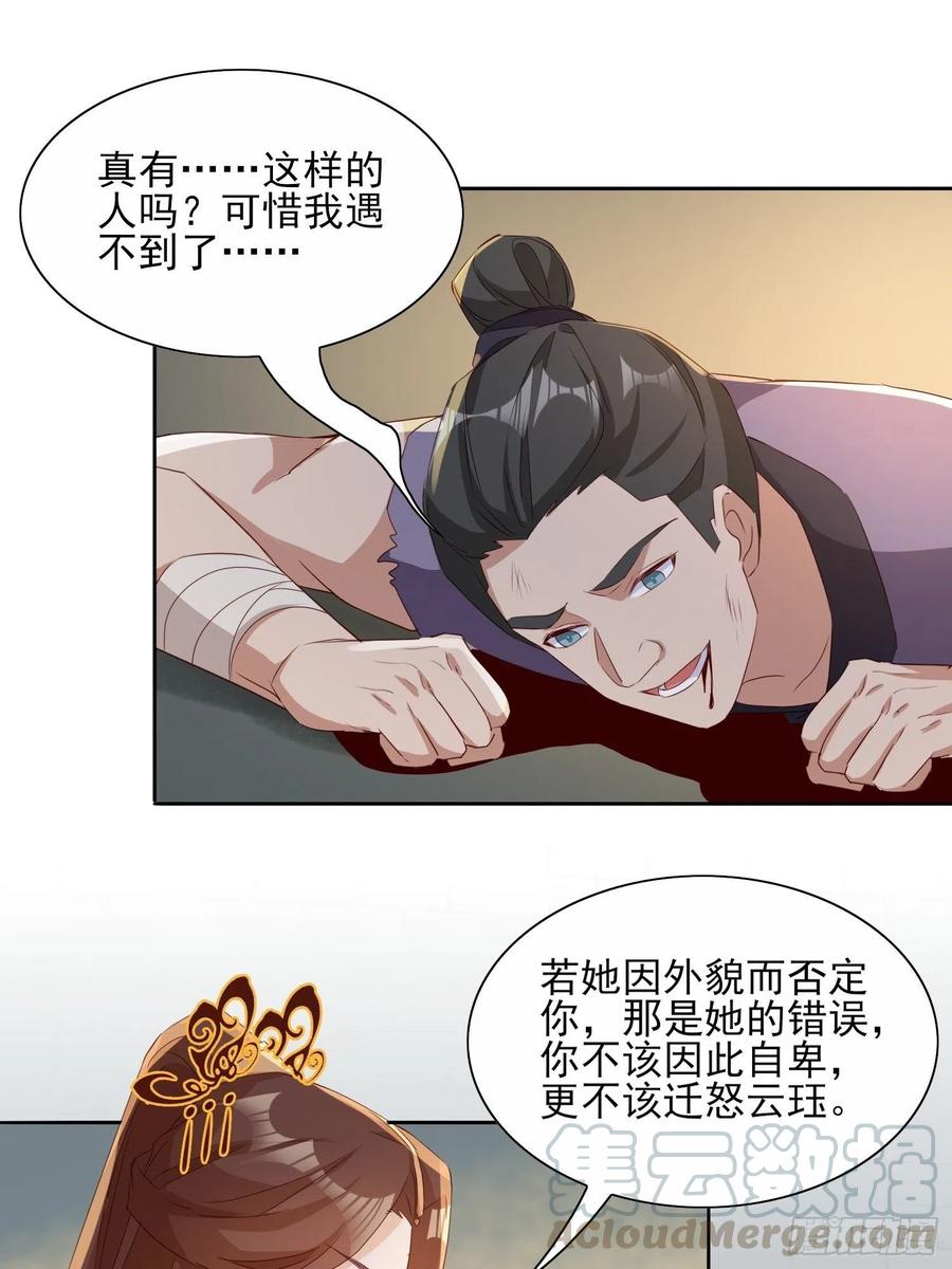 云珏归顺-第68话