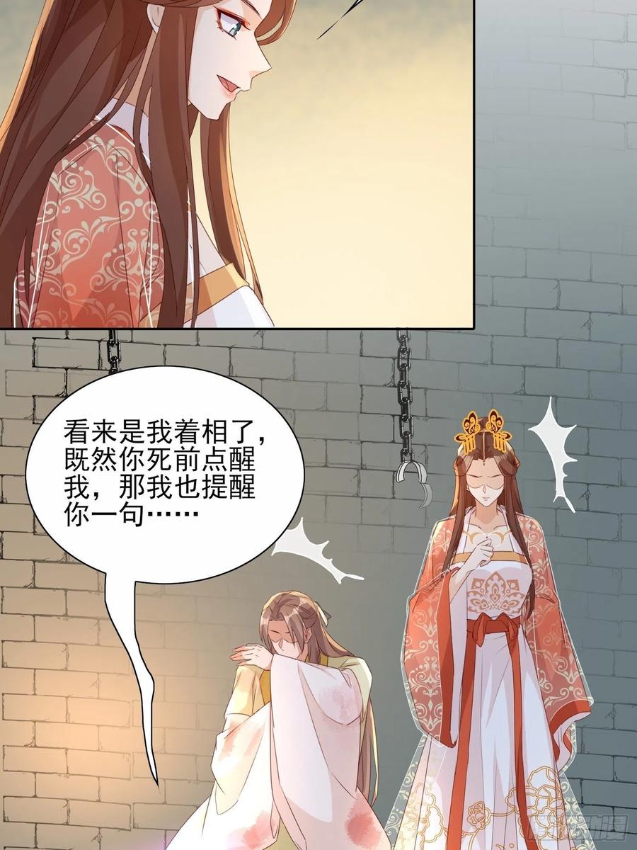 云珏归顺-第68话