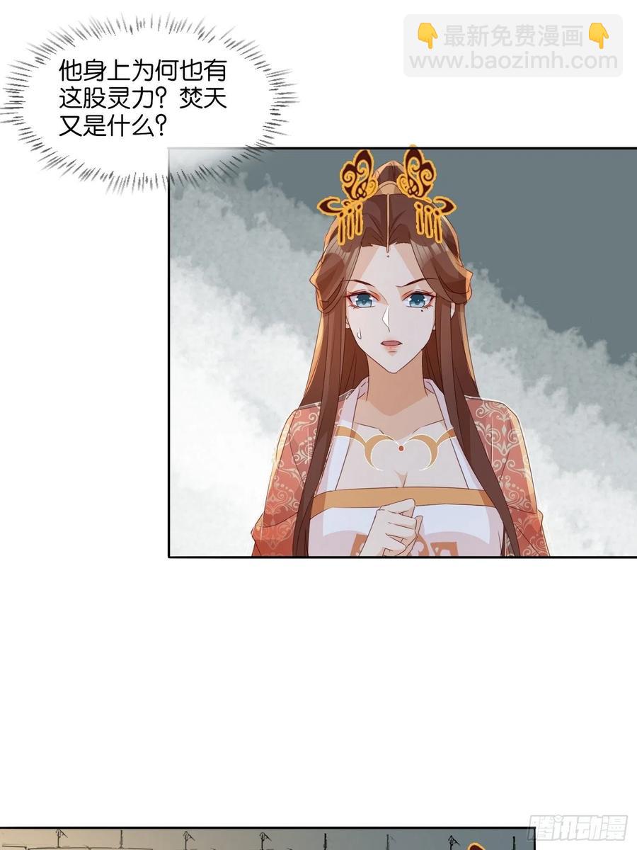 云珏归顺-第68话