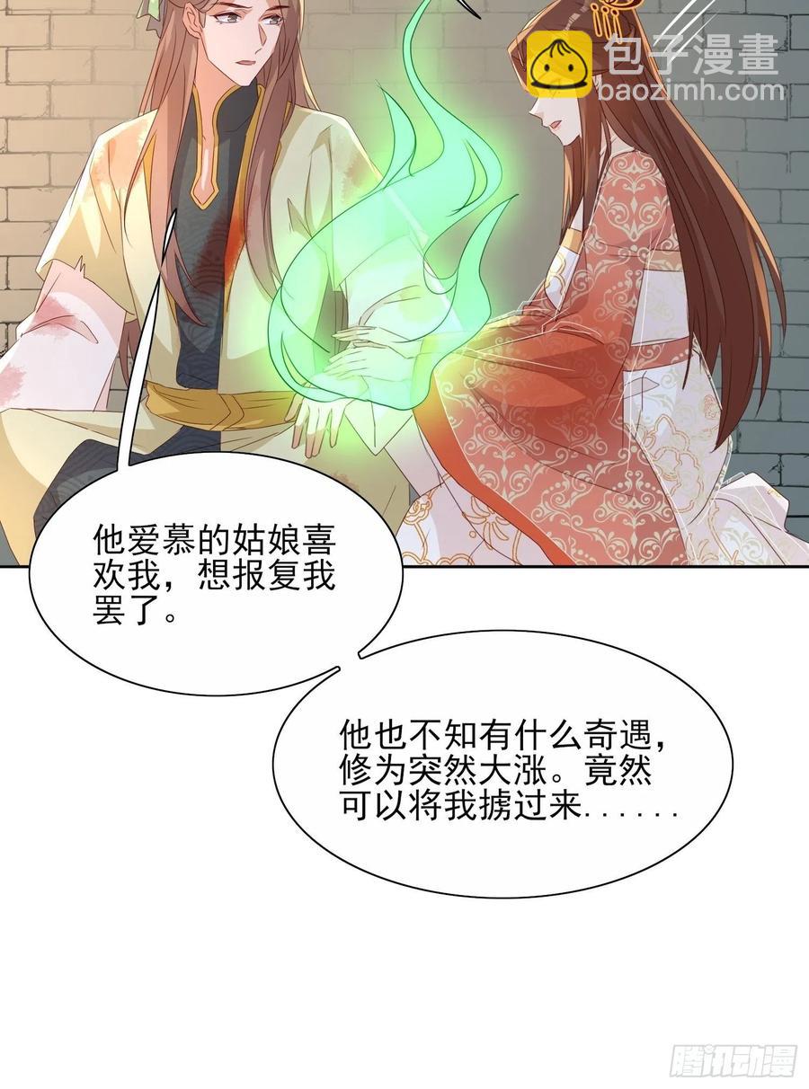 云珏归顺-第68话