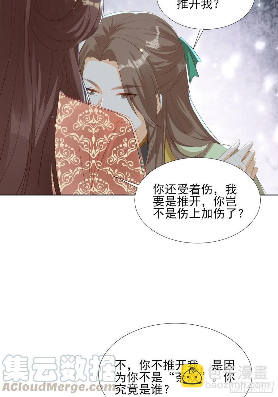 云珏归顺-第68话