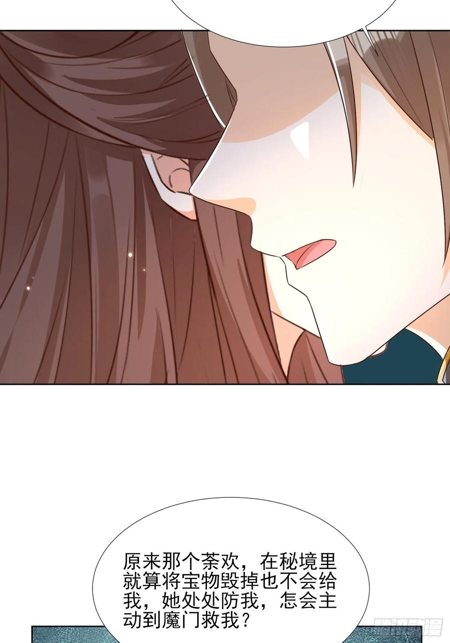 云珏归顺-第68话