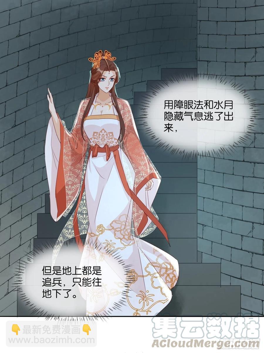 云珏归顺-第68话