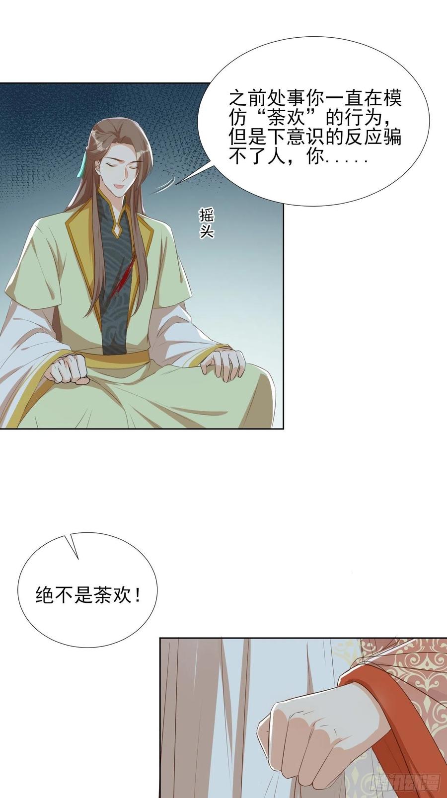 云珏归顺-第68话