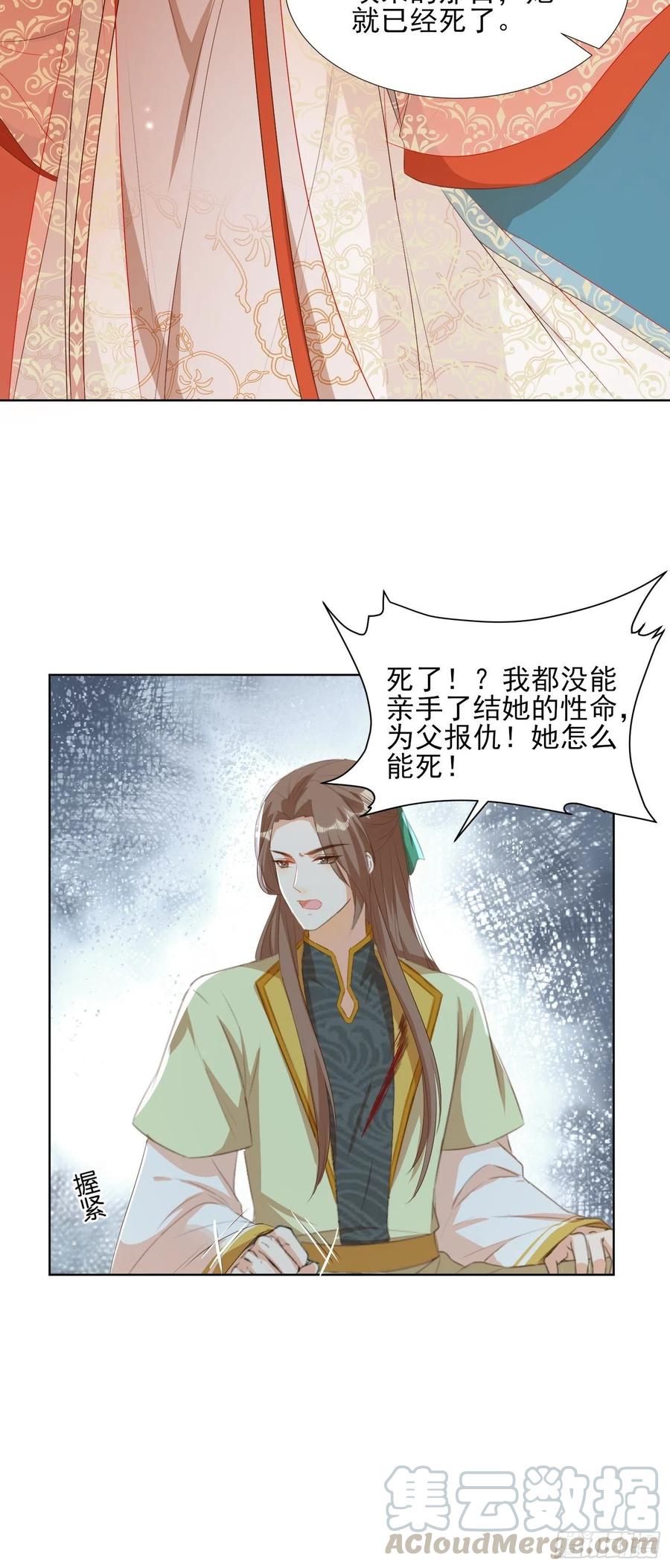 云珏归顺-第68话