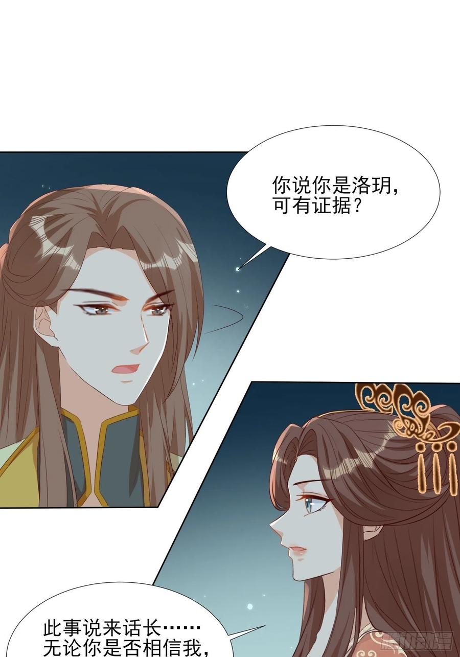 云珏归顺-第68话