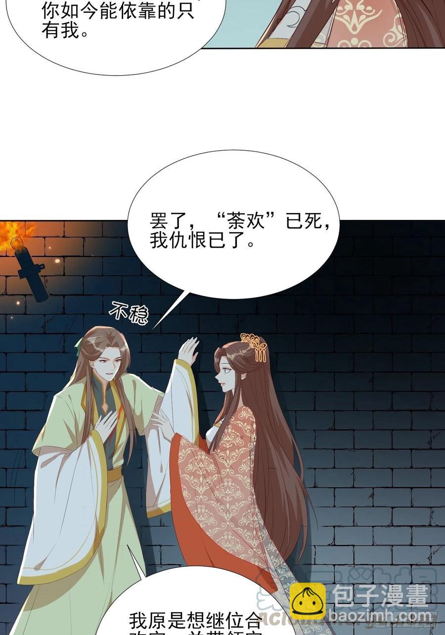 云珏归顺-第68话