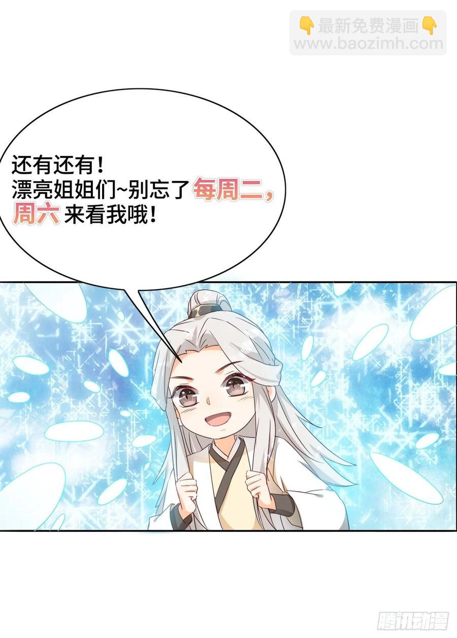 云珏归顺-第68话