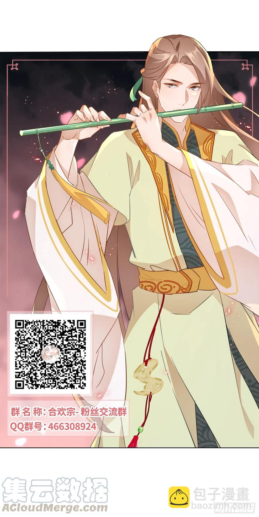 云珏归顺-第68话