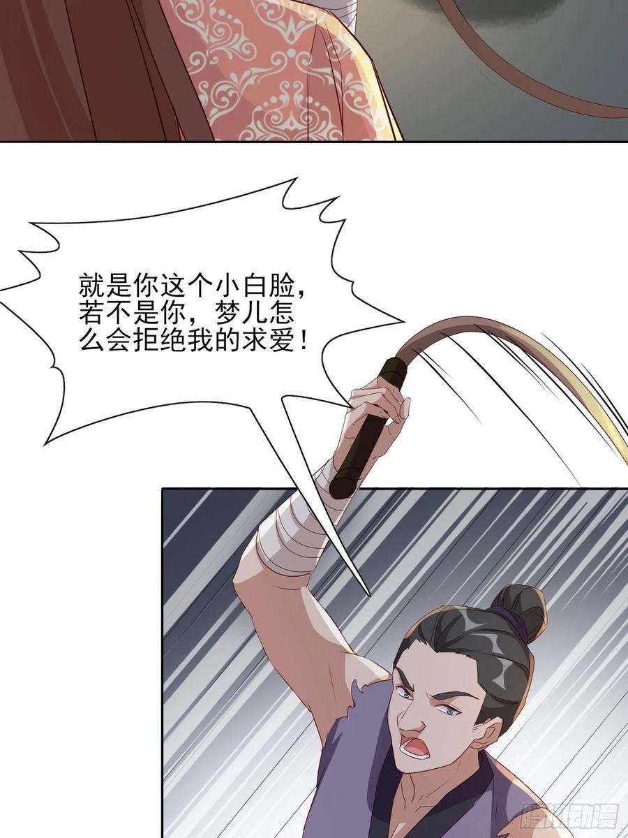 云珏归顺-第68话