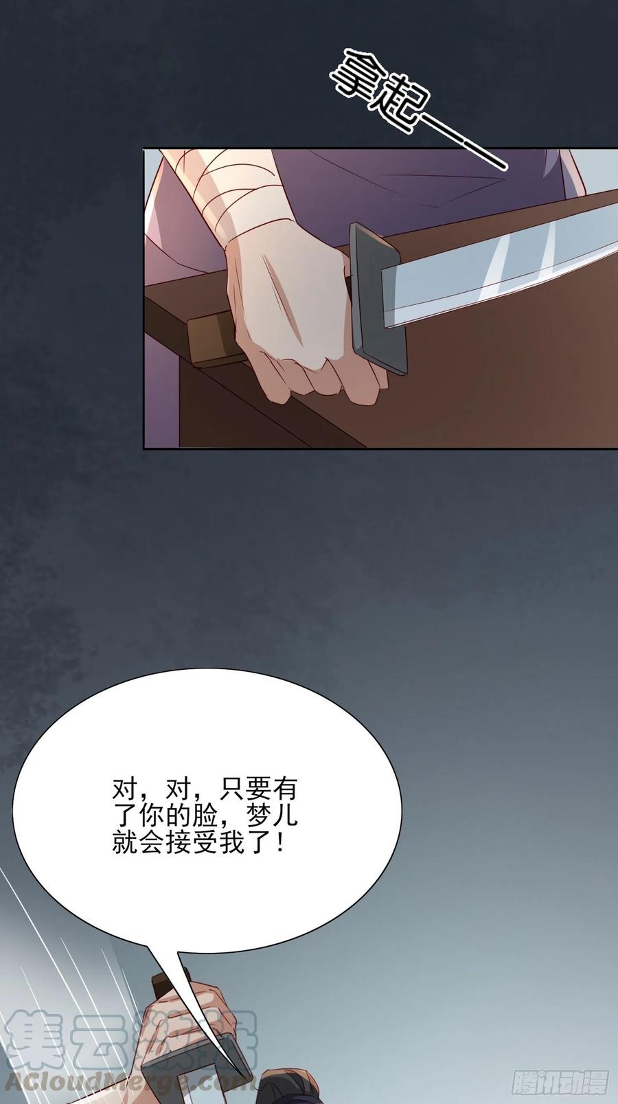 云珏归顺-第68话