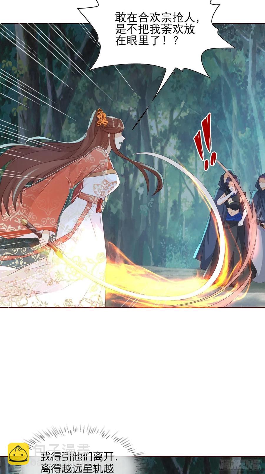 物是人非-第70话