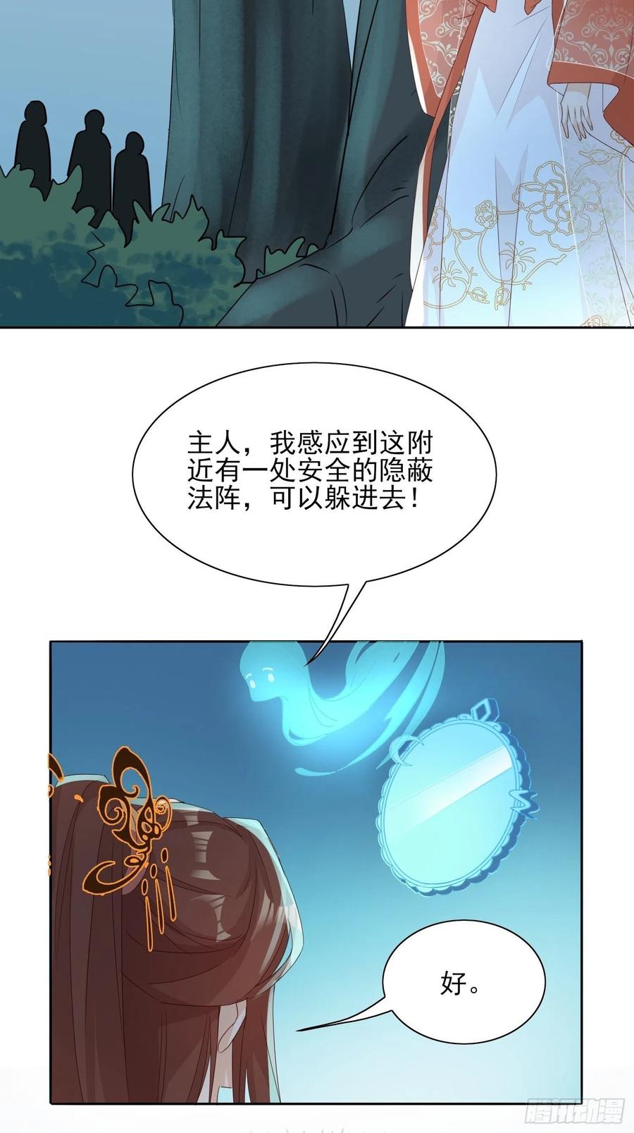 物是人非-第70话