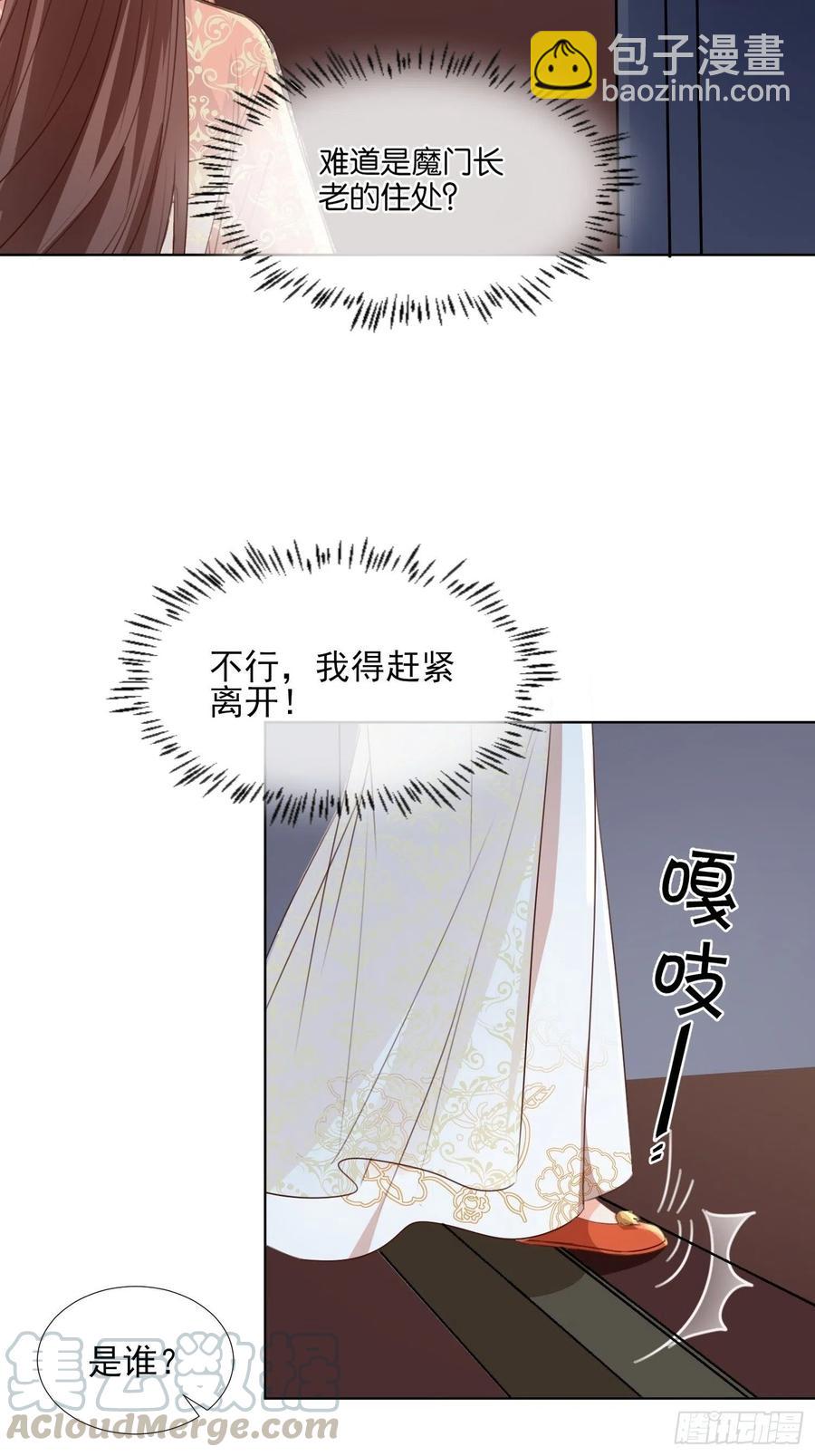 物是人非-第70话