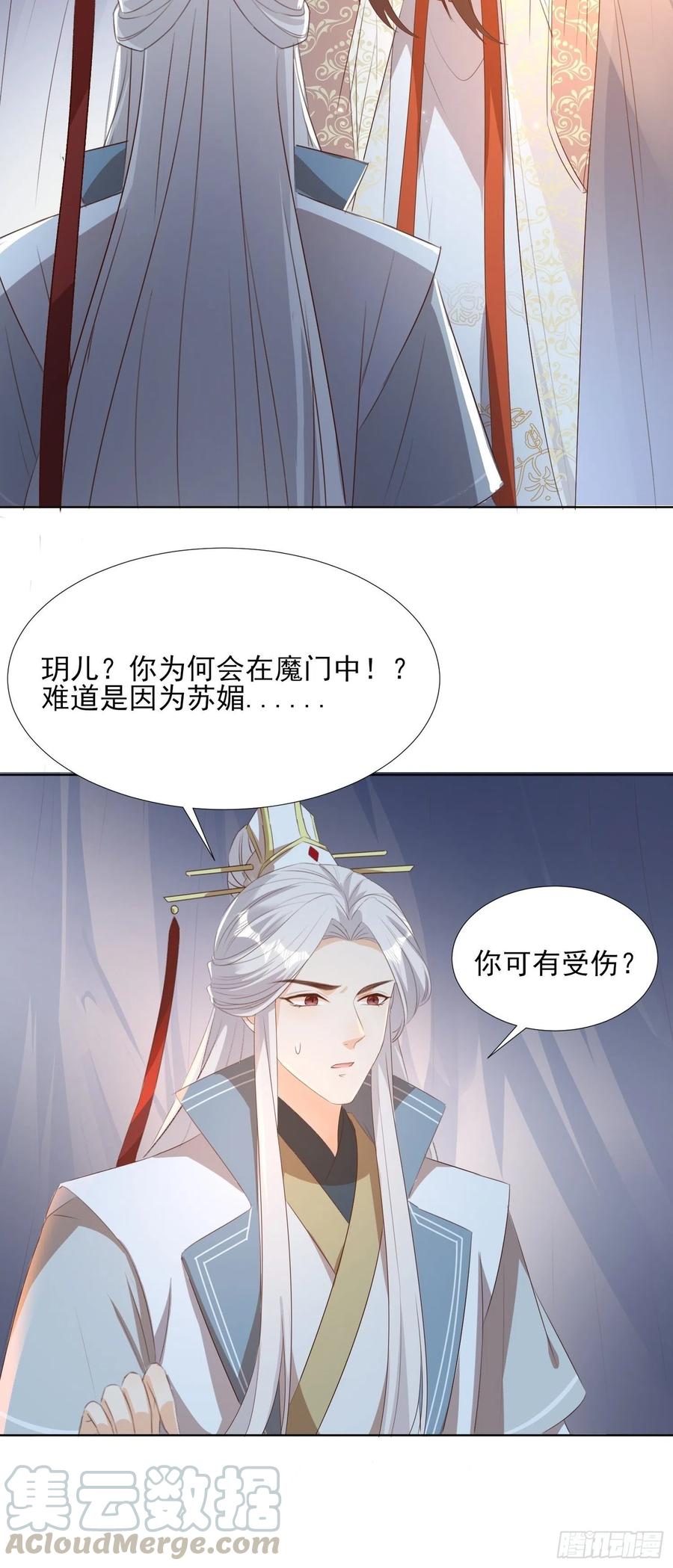 物是人非-第70话