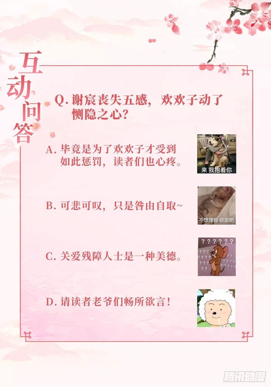 物是人非-第70话