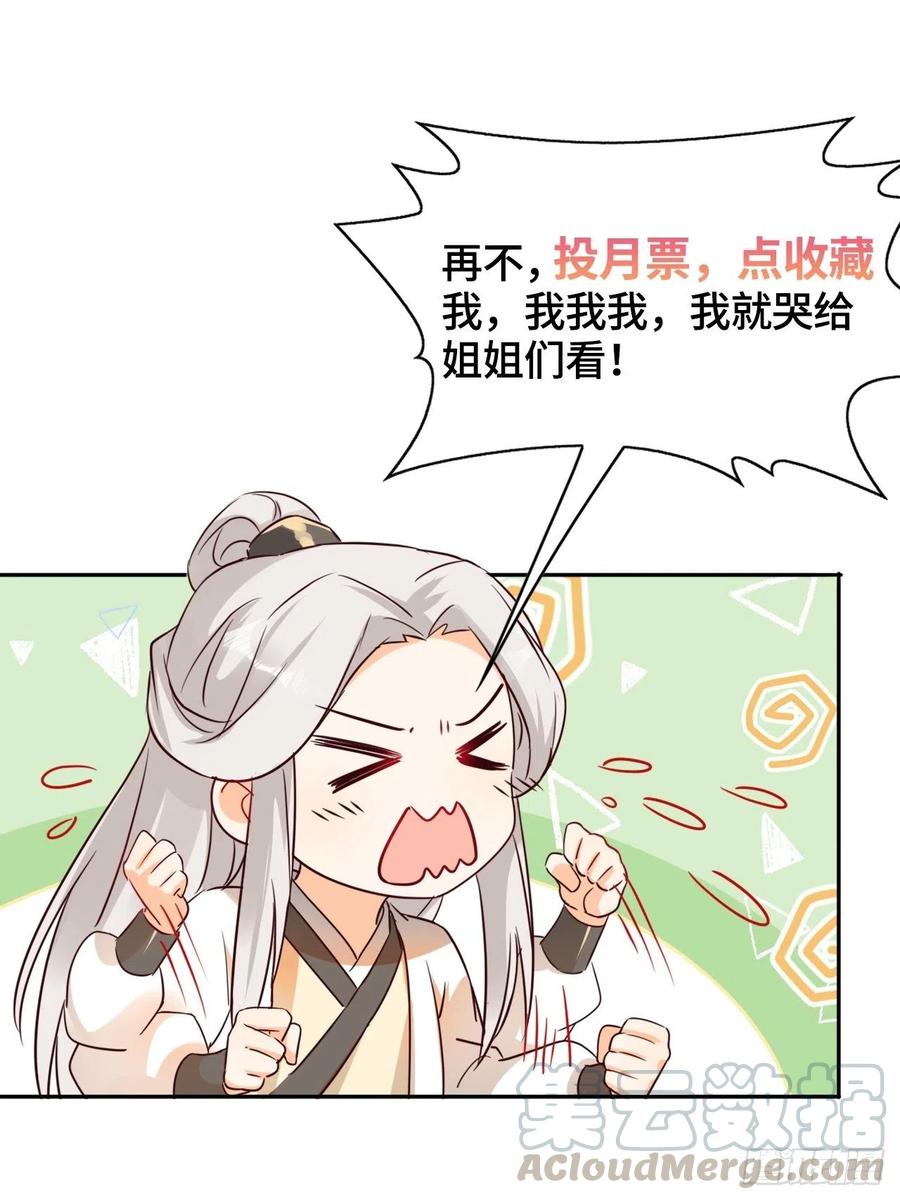 物是人非-第70话