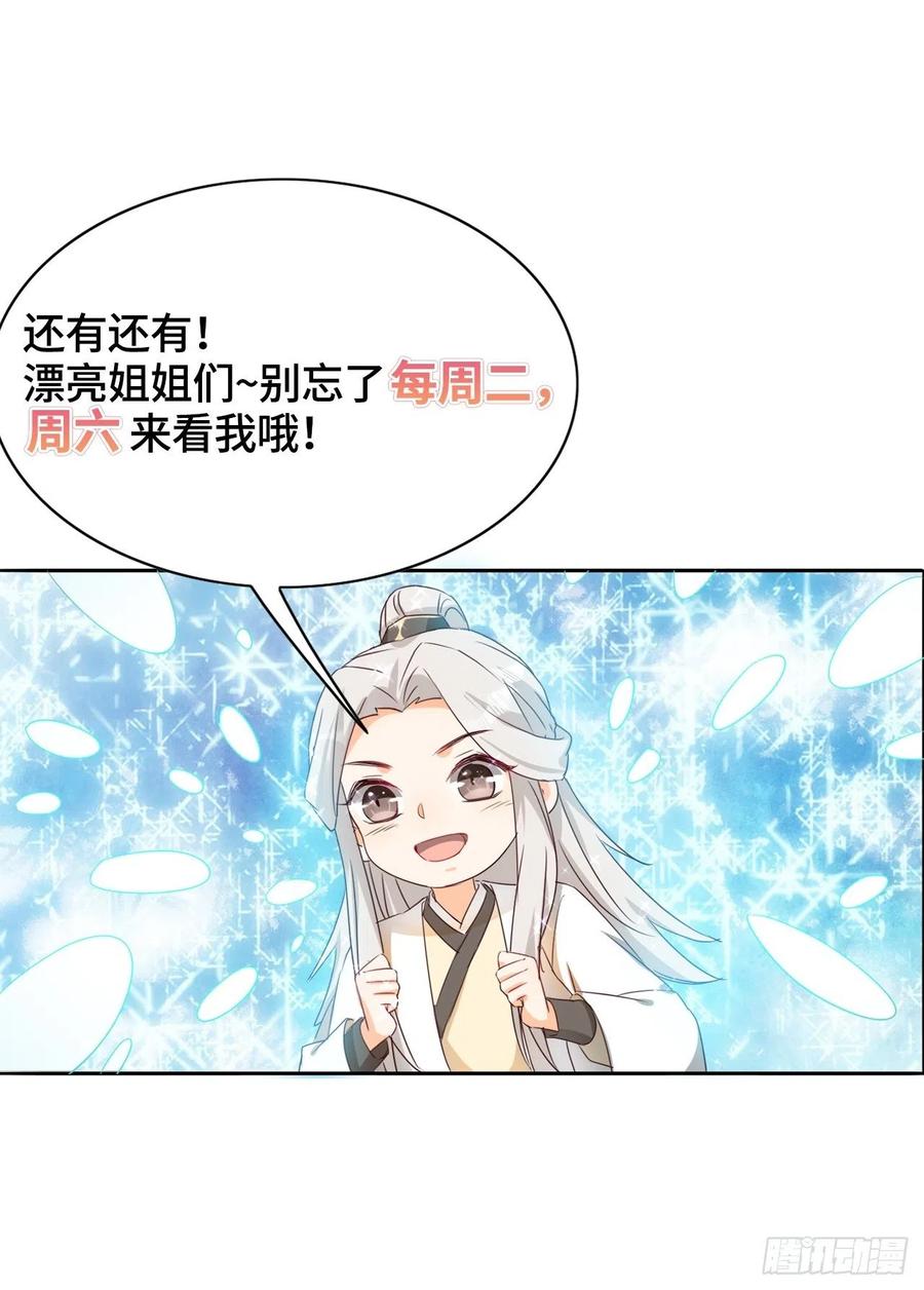 物是人非-第70话