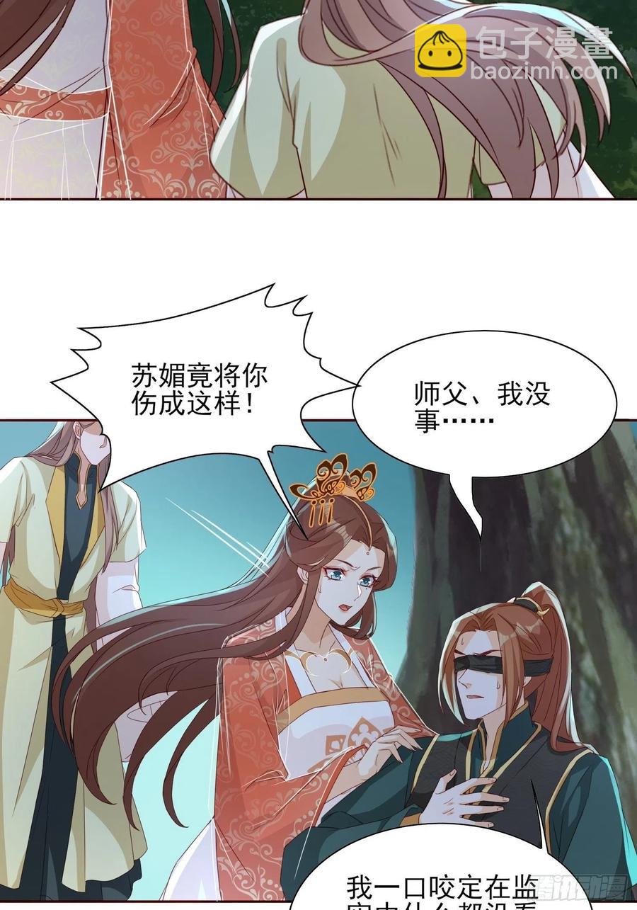 物是人非-第70话