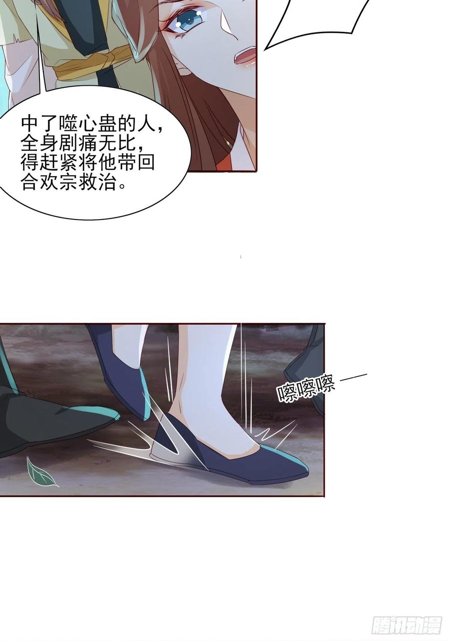 物是人非-第70话