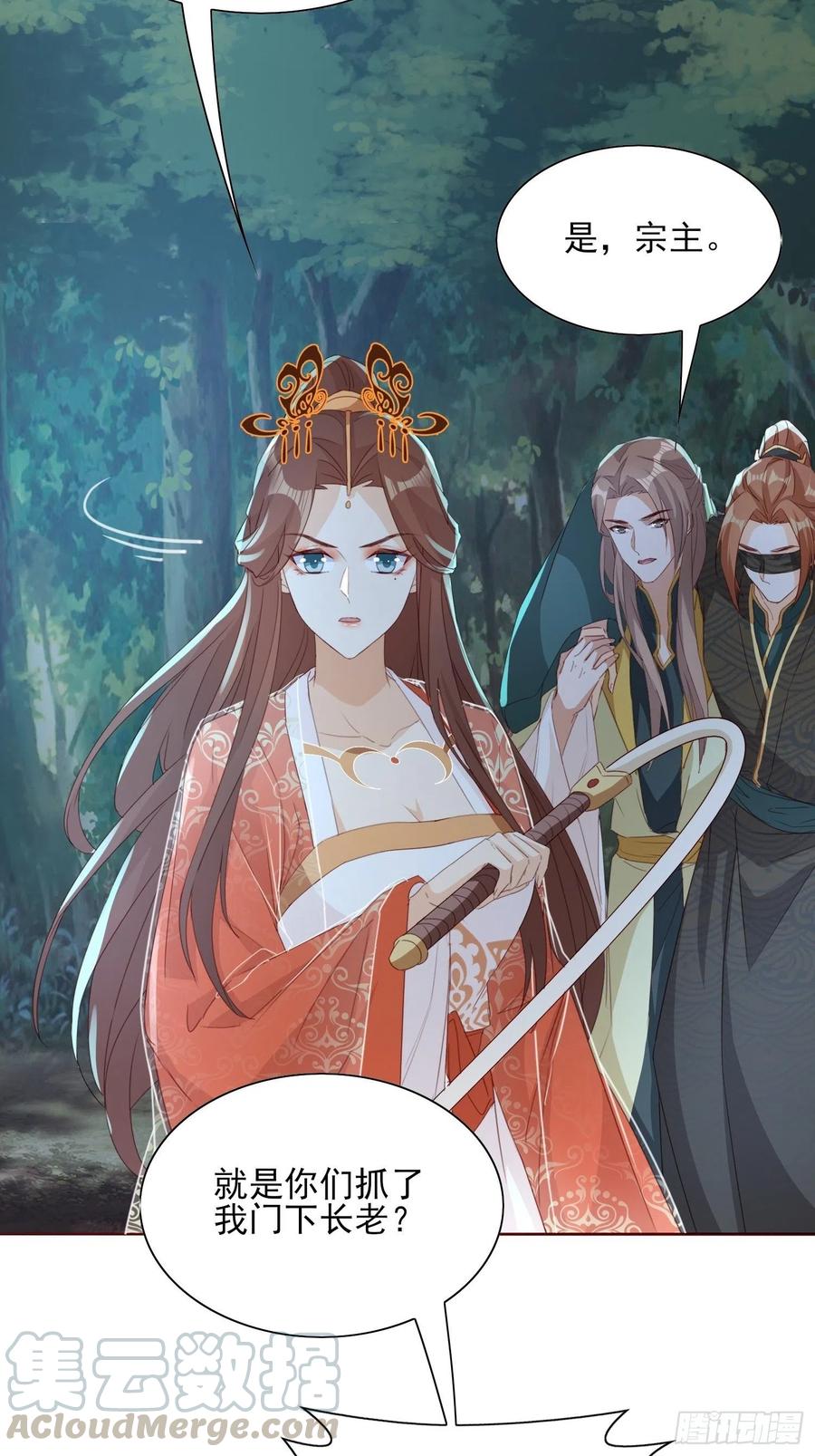 物是人非-第70话