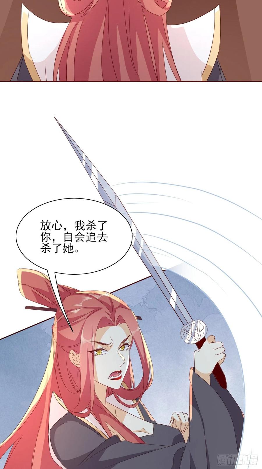 反噬再起-第72话