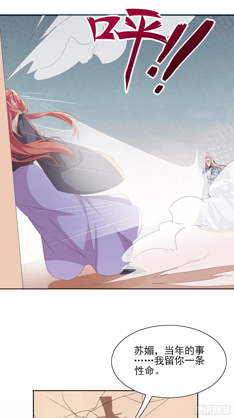 反噬再起-第72话