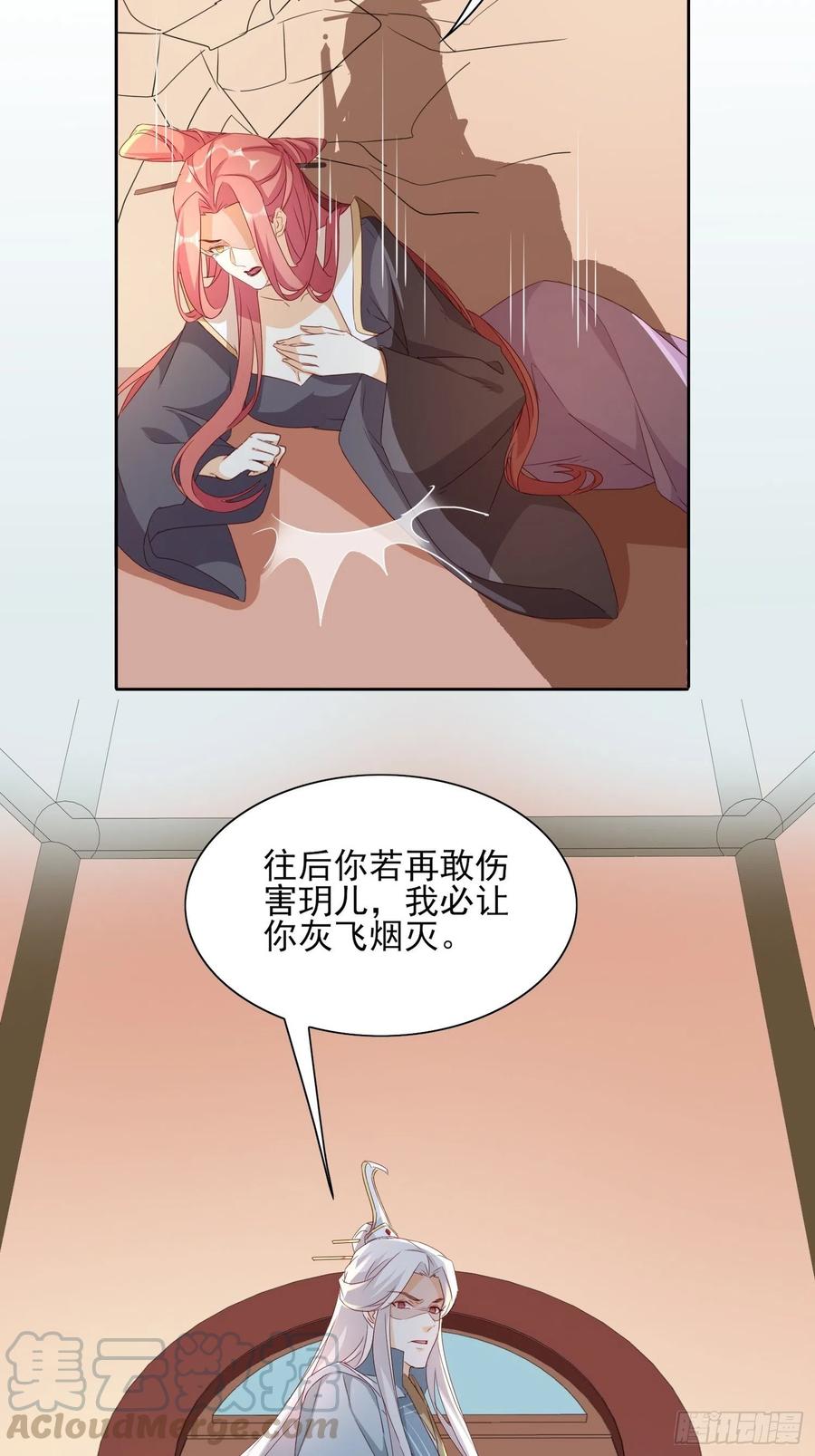 反噬再起-第72话