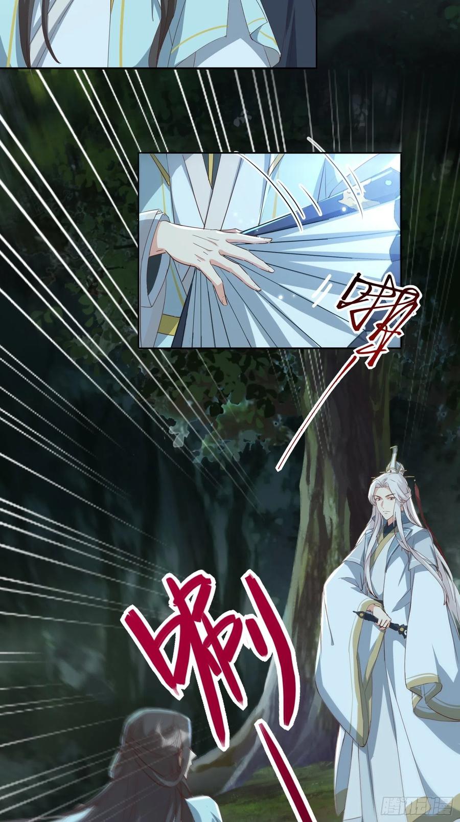 反噬再起-第72话