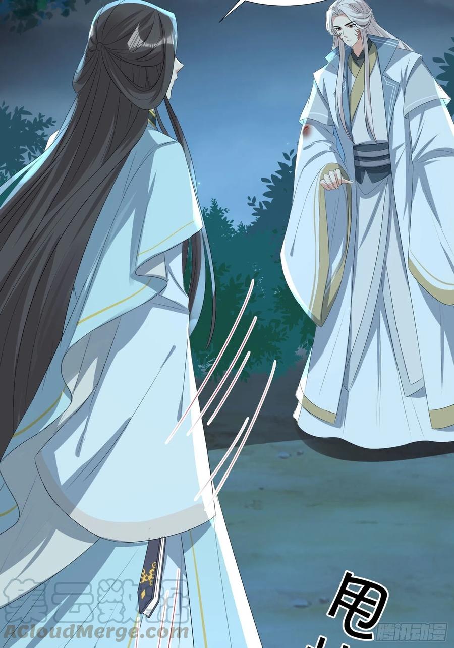 反噬再起-第72话