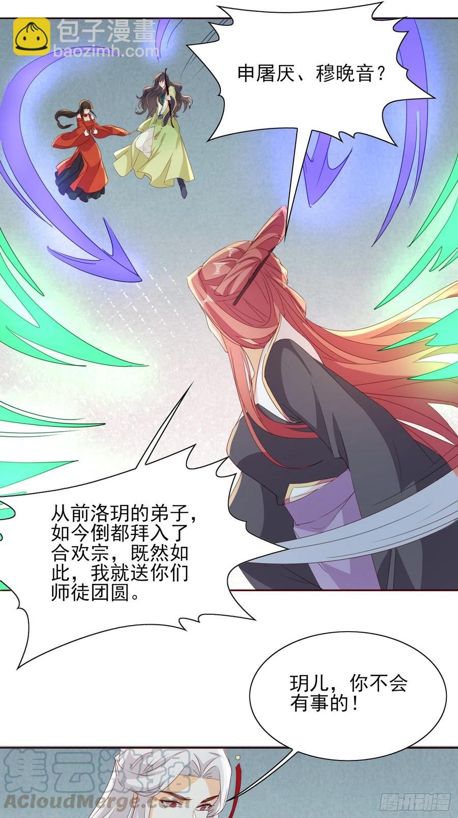 反噬再起-第72话