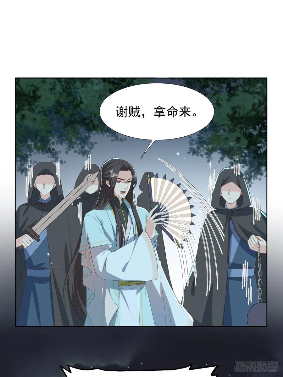 反噬再起-第72话