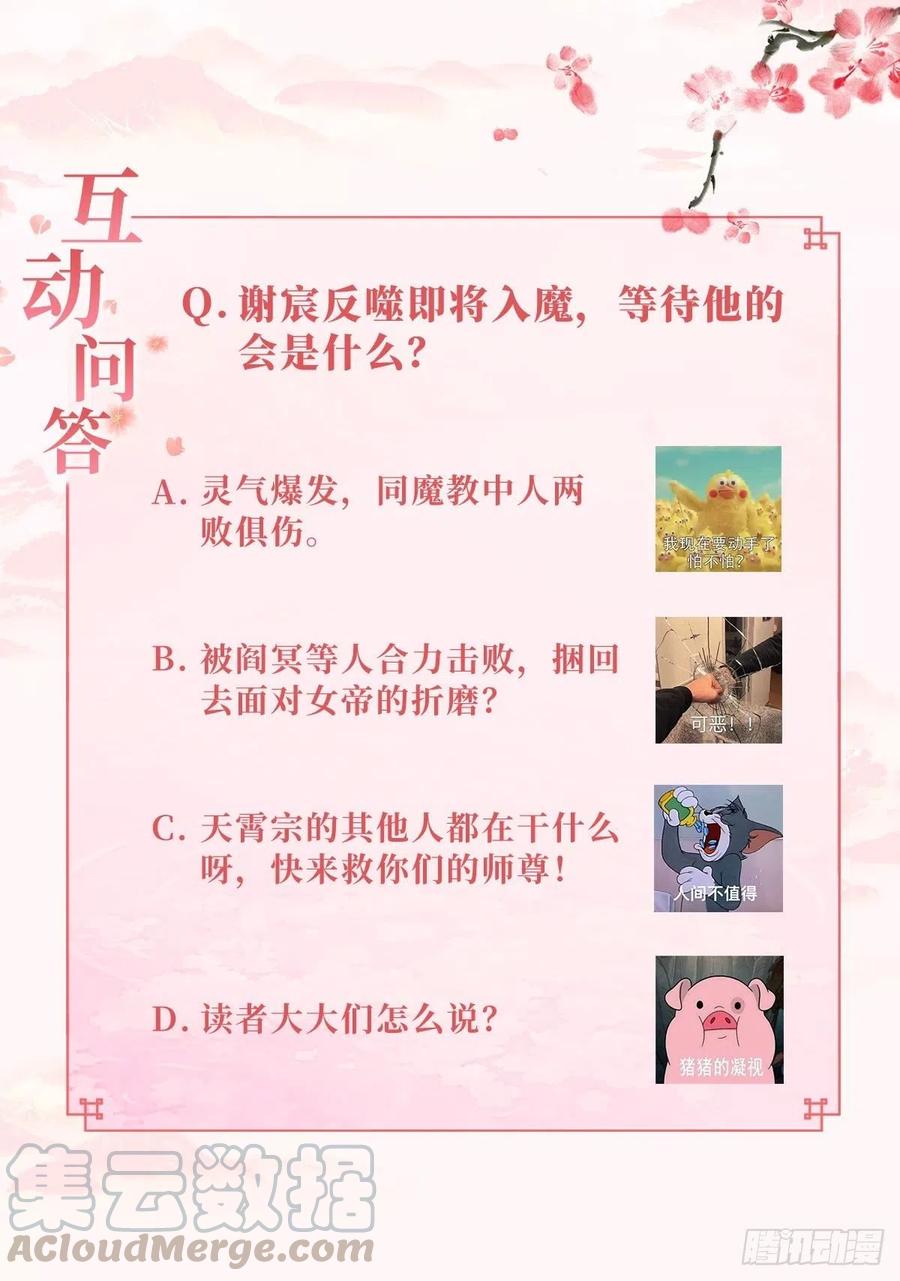 反噬再起-第72话