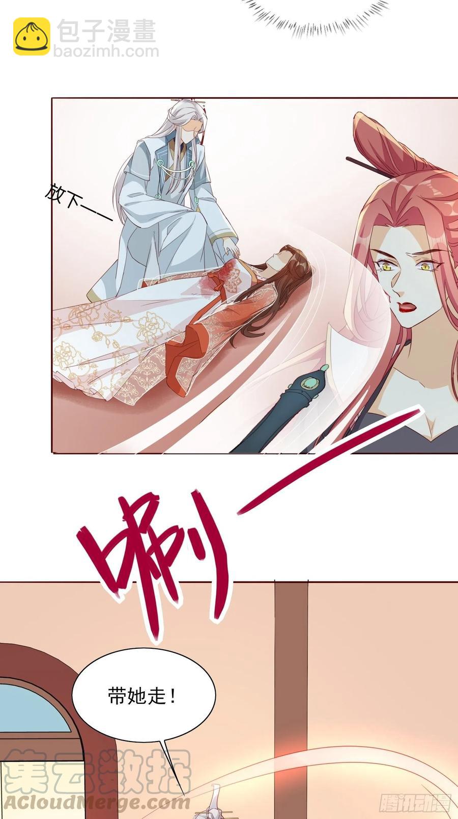 反噬再起-第72话