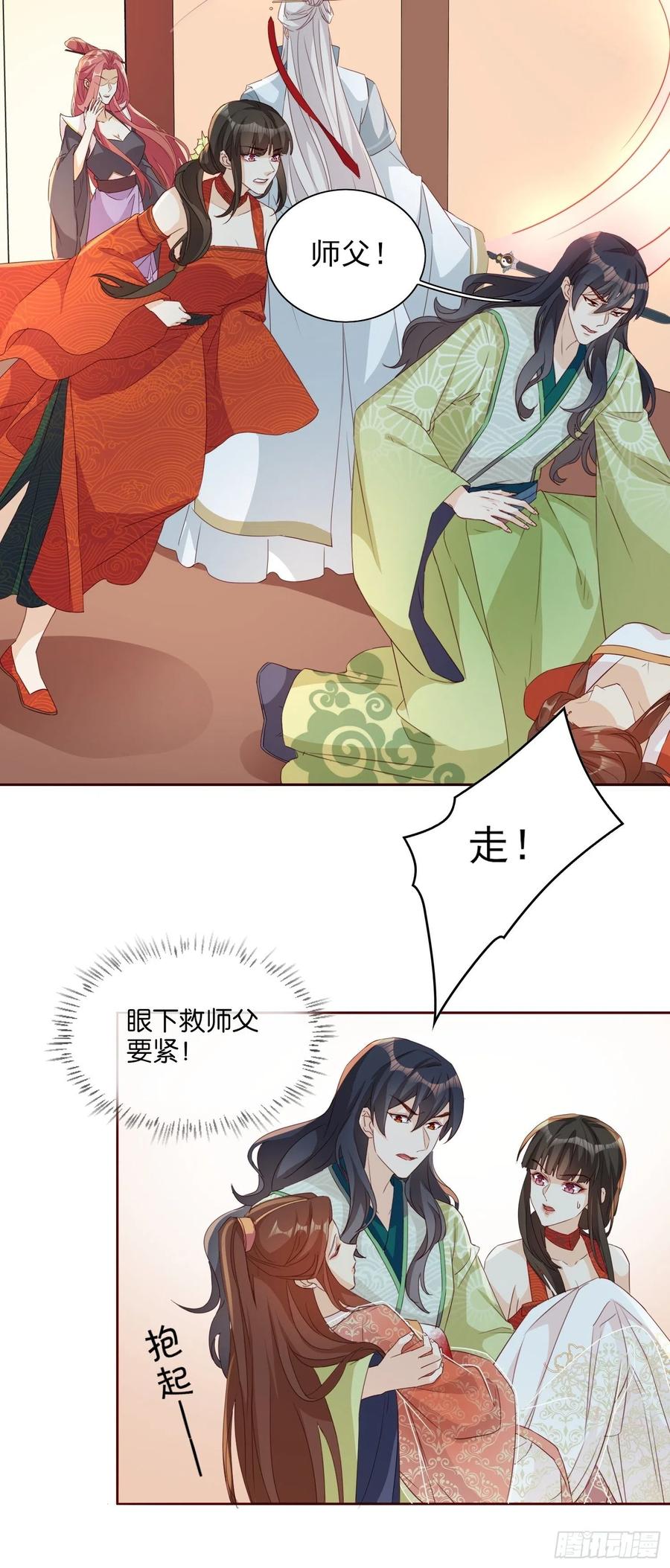 反噬再起-第72话