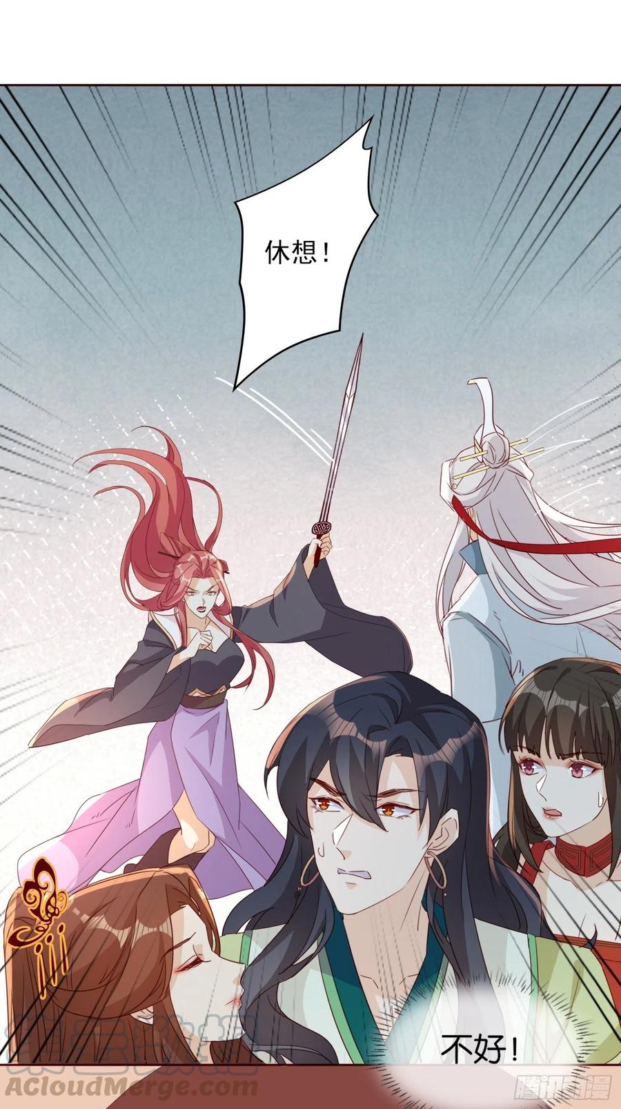 反噬再起-第72话