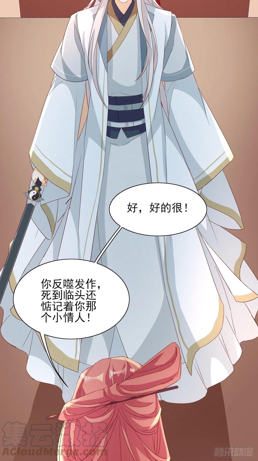 反噬再起-第72话