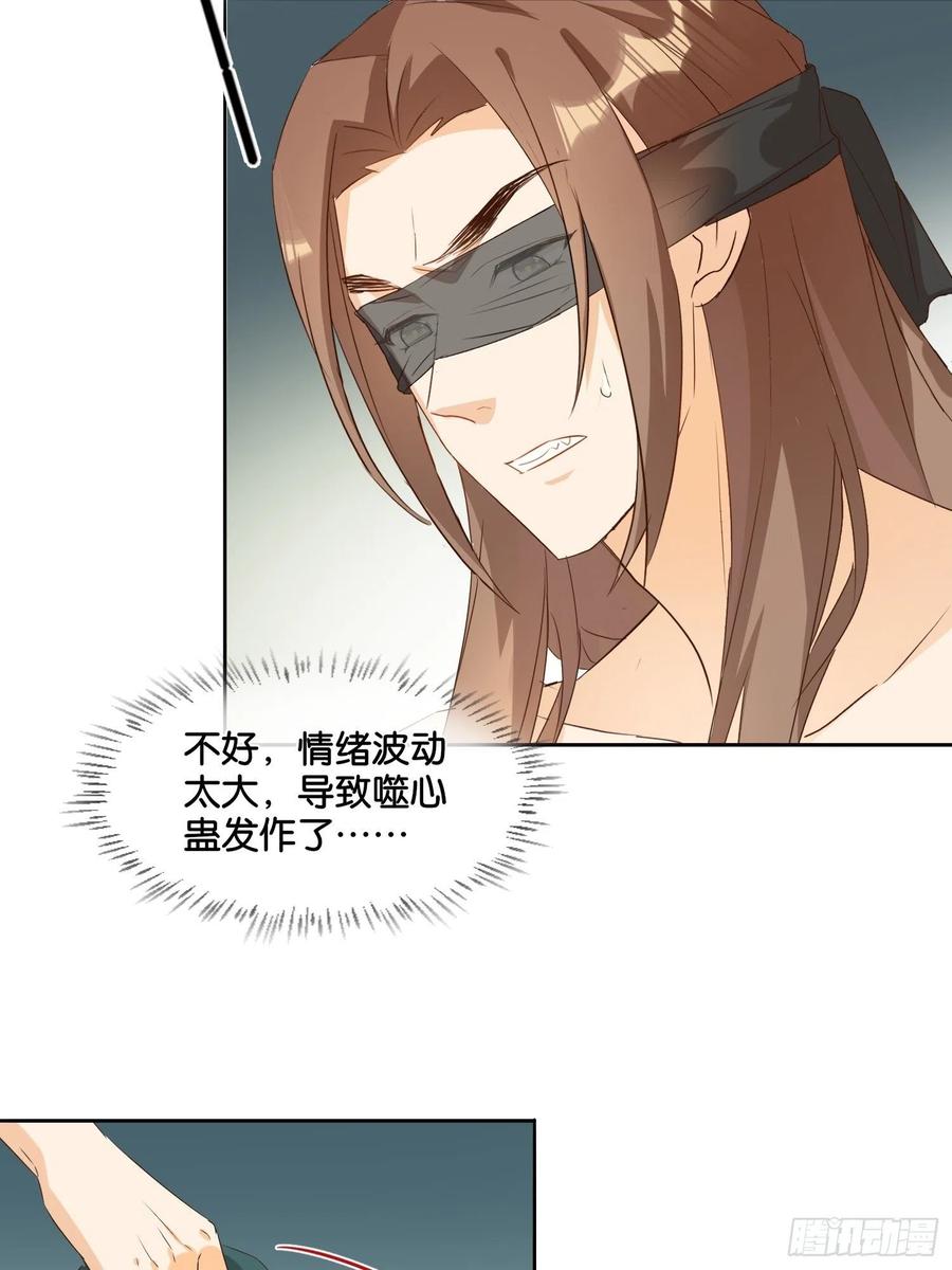 暗潮涌动-第76话