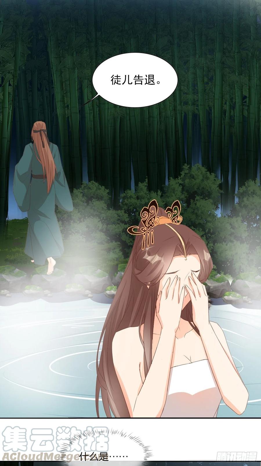 暗潮涌动-第76话