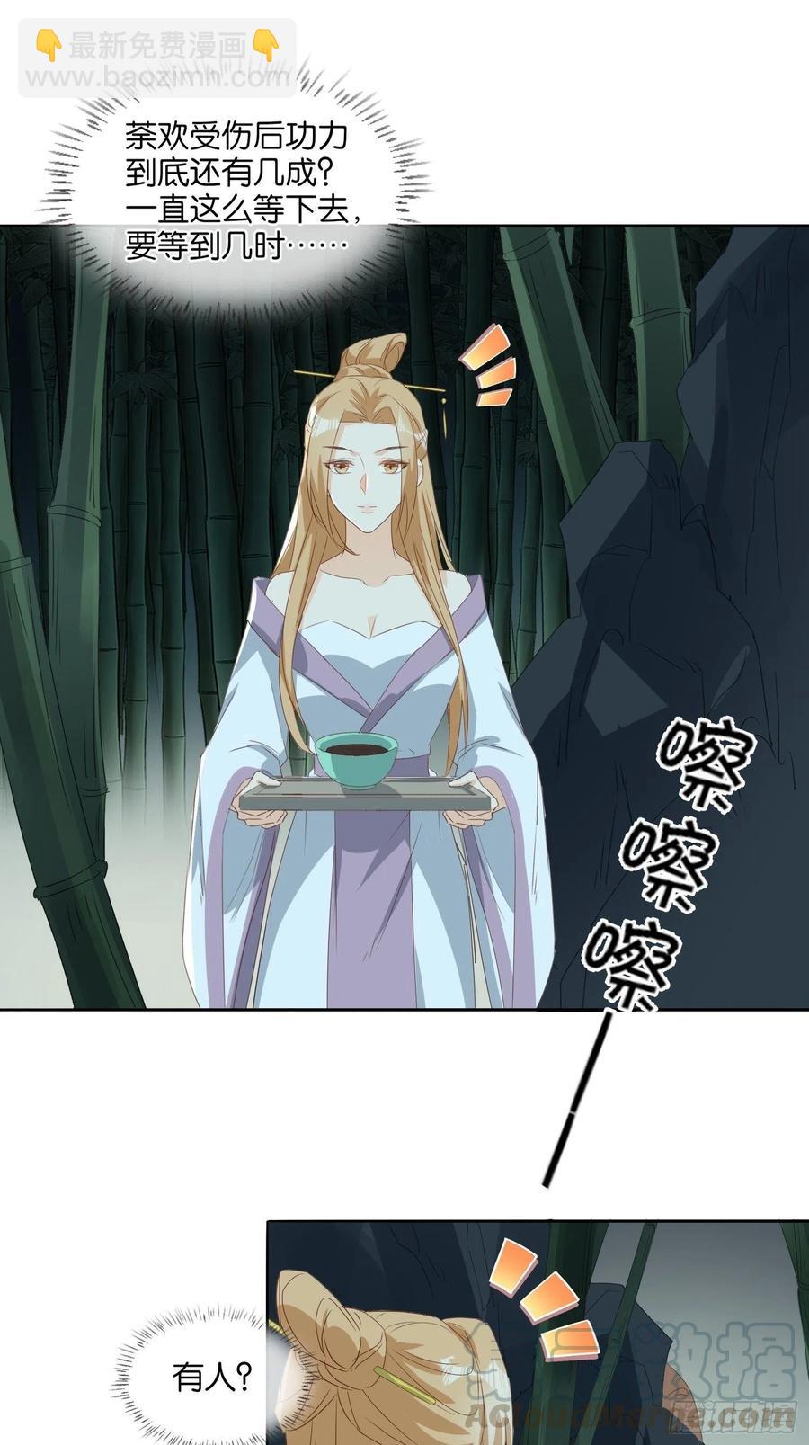 暗潮涌动-第76话