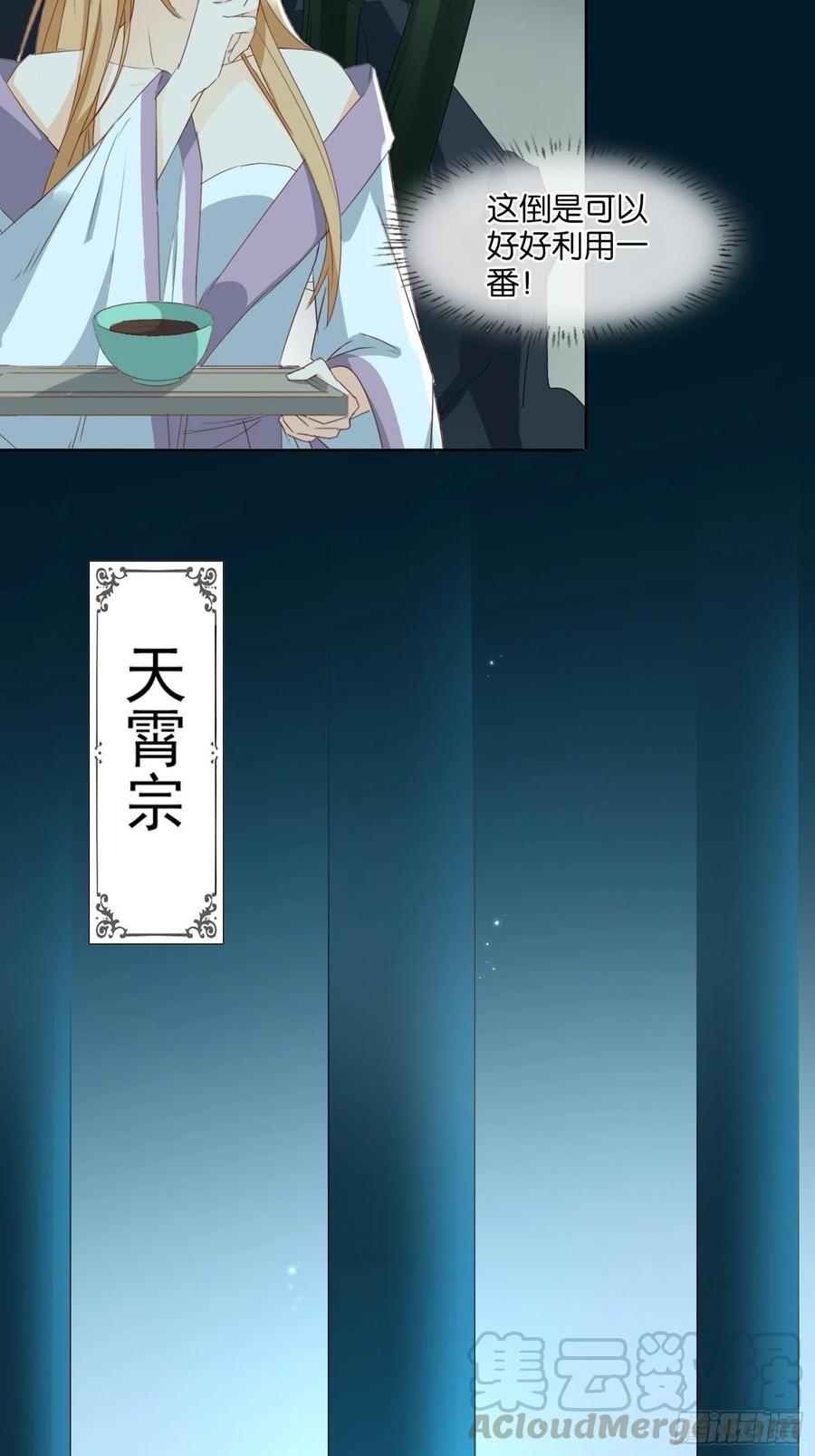 暗潮涌动-第76话