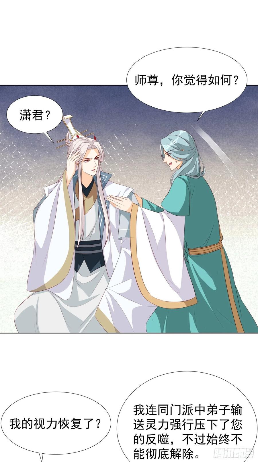 暗潮涌动-第76话