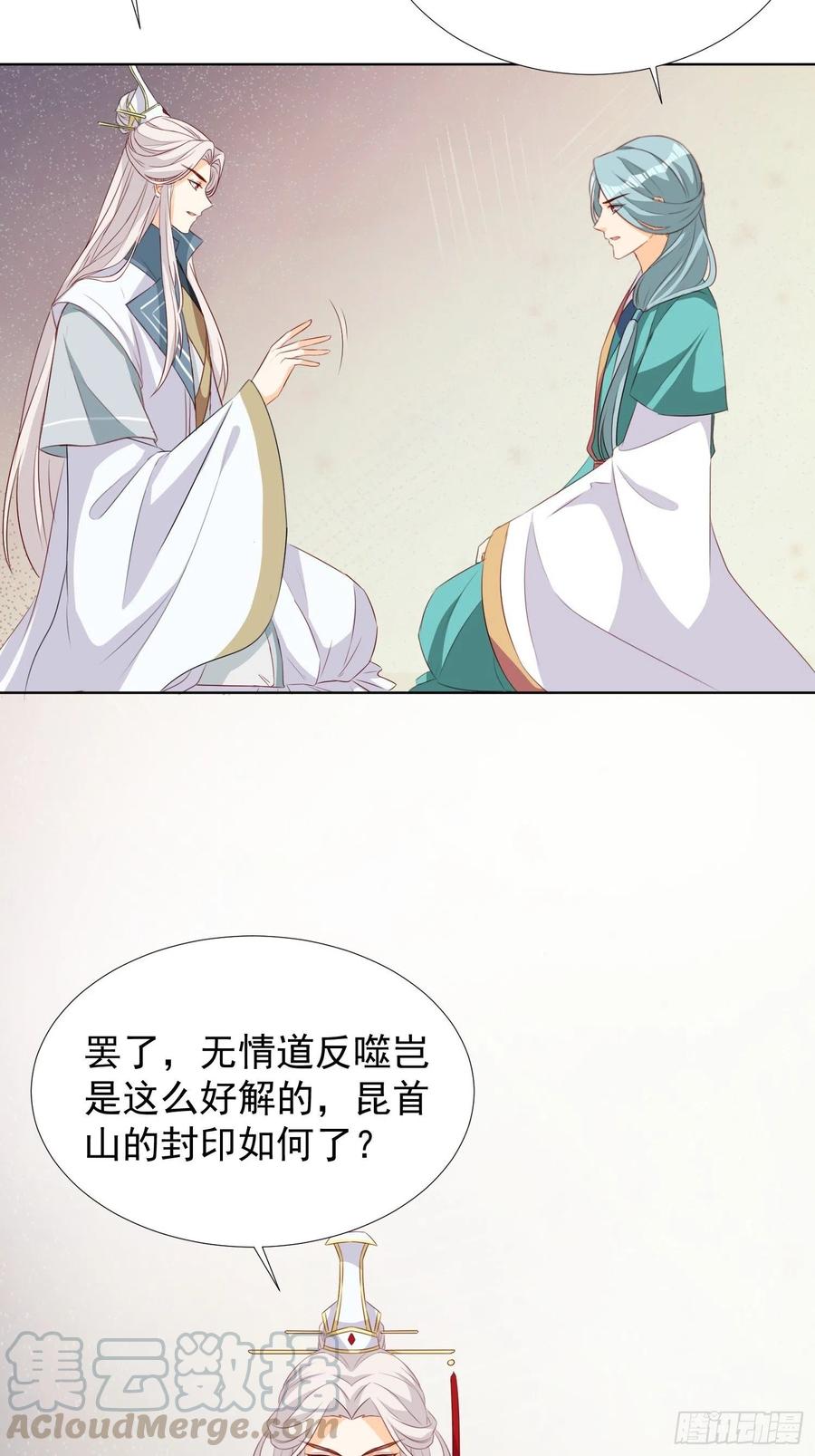 暗潮涌动-第76话