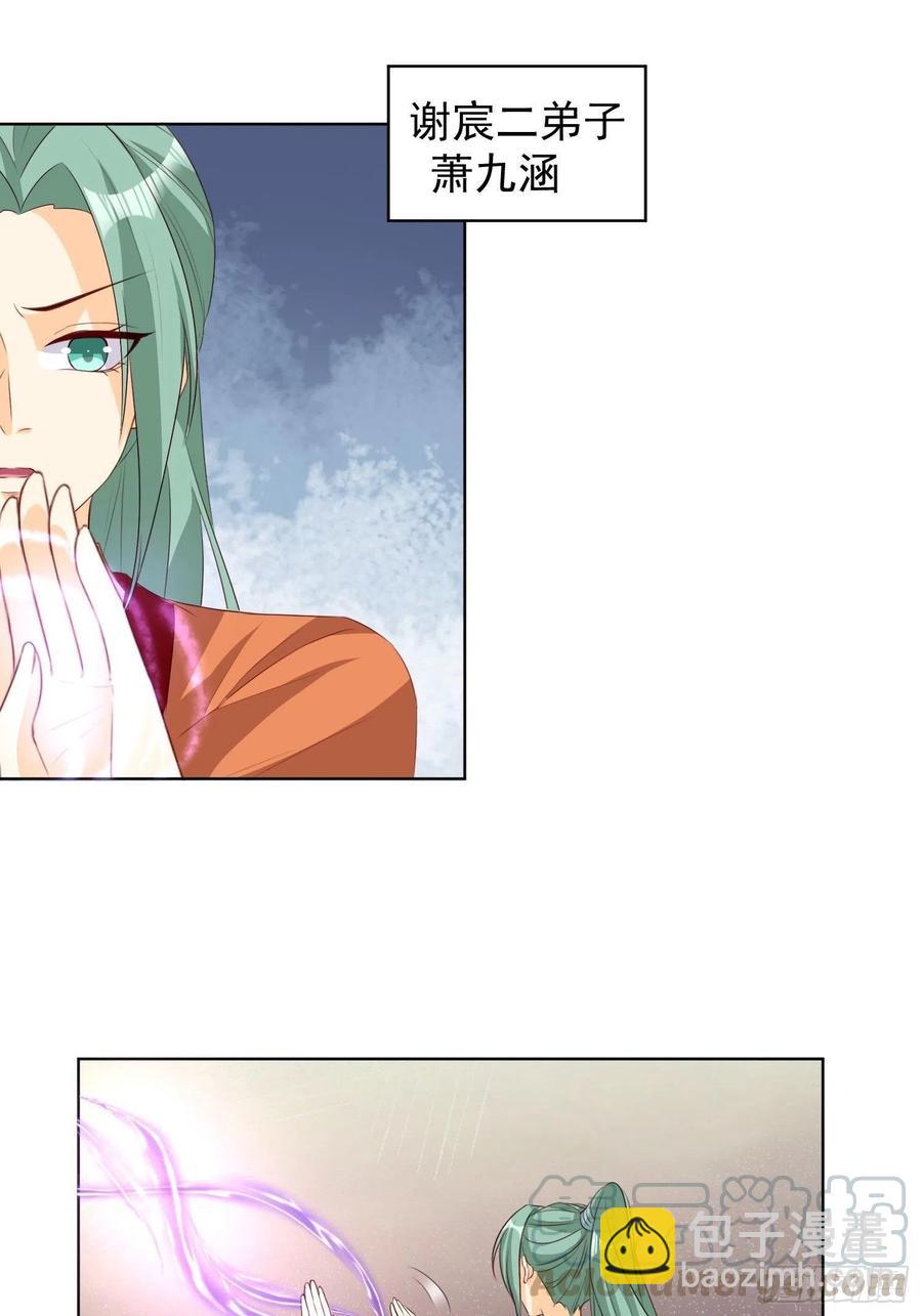 暗潮涌动-第76话