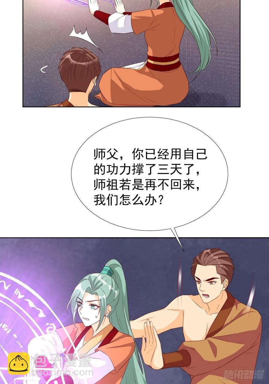 暗潮涌动-第76话