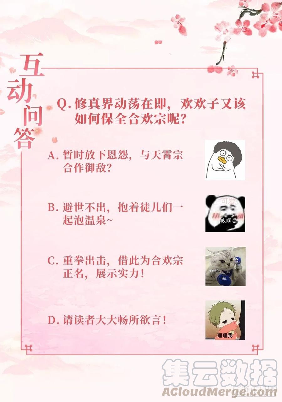 暗潮涌动-第76话