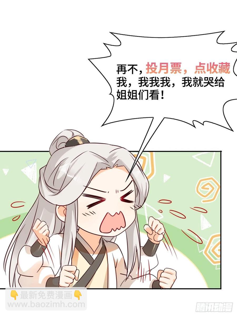 暗潮涌动-第76话