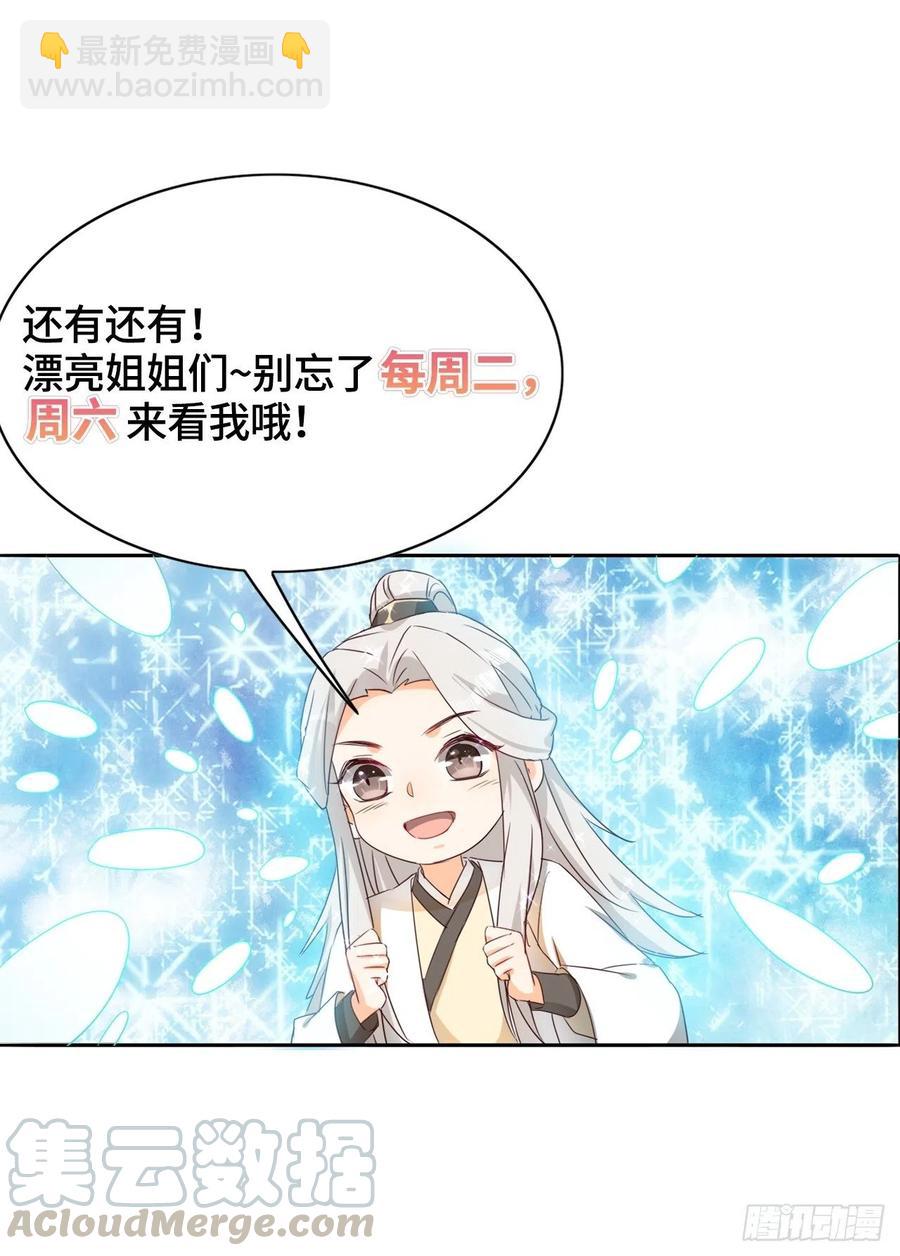 暗潮涌动-第76话